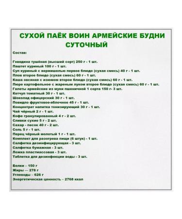 Army Life Sukhpak Army warrior daily - Buy Online on GoSupps.com