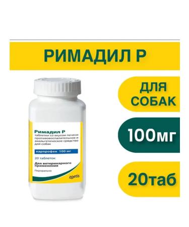 Zoetis Rimadil P 100 mg 20 tablets