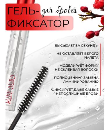 A cosmetics lip oil and eyebrow fixer gel - Buy Online on GoSupps.com
