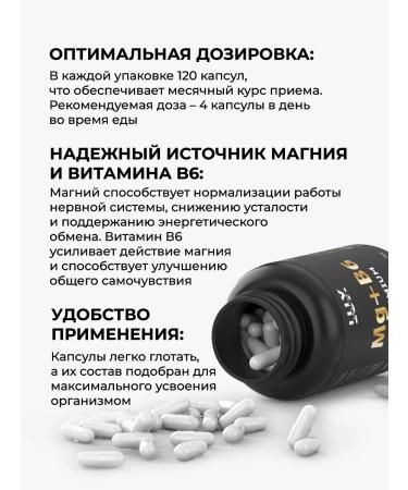 LuxEmotion Mg + B6 Premium 120 capsules (magnesium + B6) - Buy Online on GoSupps.com
