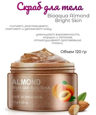 Almond Exfoliating cream-scrub for body - Buy Online on GoSupps.com