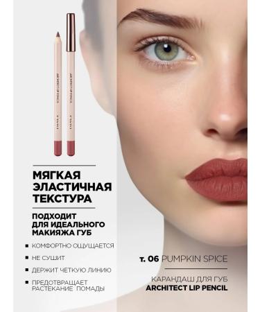 ELIAN RUSSIA Pencil of lipstick for lip nude Architect tone 06 Pumpkin Spice - Buy Online on GoSupps.com