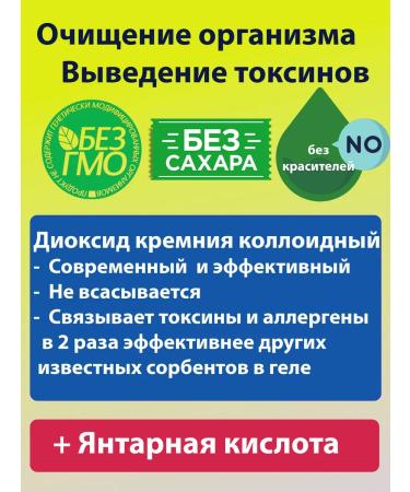 Pharmfabrika LLC Detox Sorbent for cleansing the body and weight loss - Buy Online on GoSupps.com