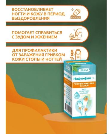 Ikena naphthyphin antifungal solution 1% 20 ml 2 pieces - Buy Online on GoSupps.com