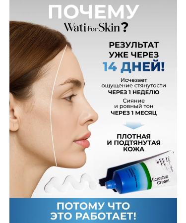 Wati for Skin Moisturizing face with microeles speeches - Buy Online on GoSupps.com