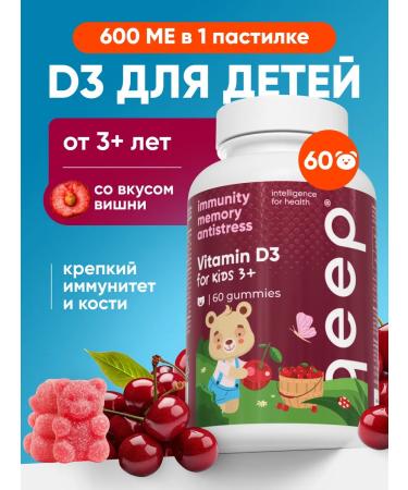 QEEP Vitamin D3 for children chewing