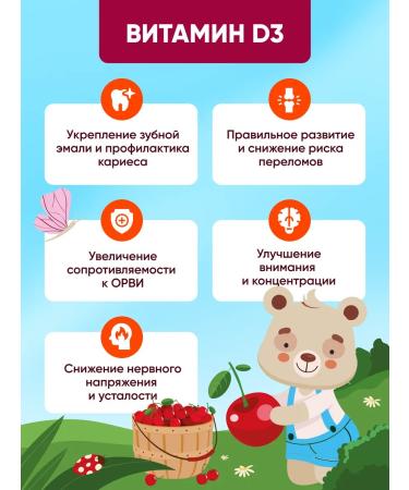 QEEP Vitamin D3 for children chewing - Buy Online on GoSupps.com