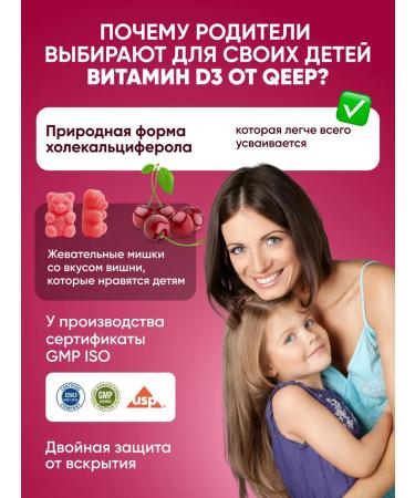 QEEP Vitamin D3 for children chewing - Buy Online on GoSupps.com