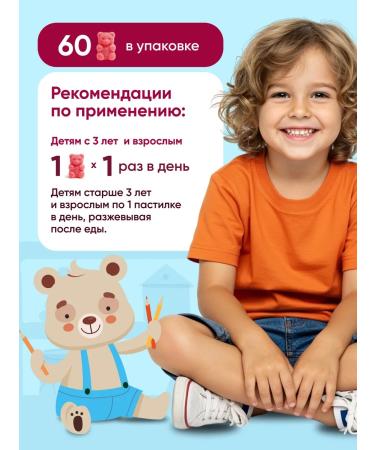 QEEP Vitamin D3 for children chewing - Buy Online on GoSupps.com