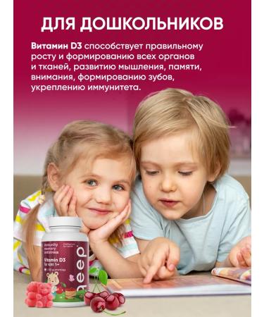 QEEP Vitamin D3 for children chewing - Buy Online on GoSupps.com