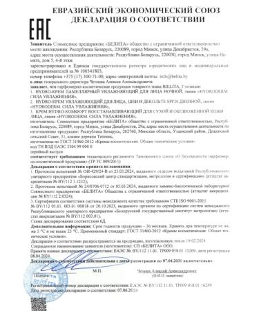 BELITA Hydro-cream for face SPF30 Moisturizer Hydroderm - Buy Online on GoSupps.com