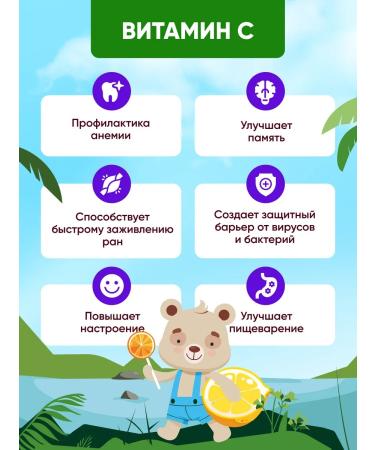 QEEP Vitamin C for children chewing - Buy Online on GoSupps.com