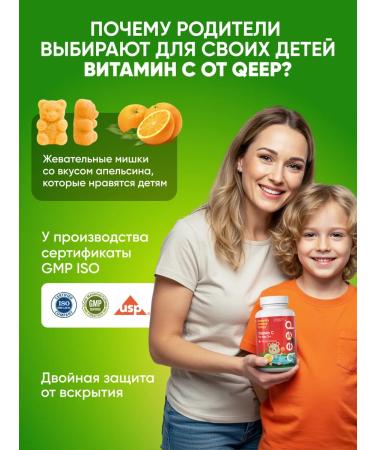 QEEP Vitamin C for children chewing - Buy Online on GoSupps.com