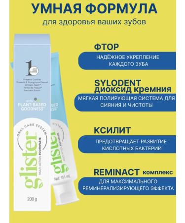 Glister Toothpaste 400 g - Buy Online on GoSupps.com