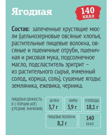 Bionova Granola baked bonnova berry muesli 2pcs 2pcs at 400g - Buy Online on GoSupps.com