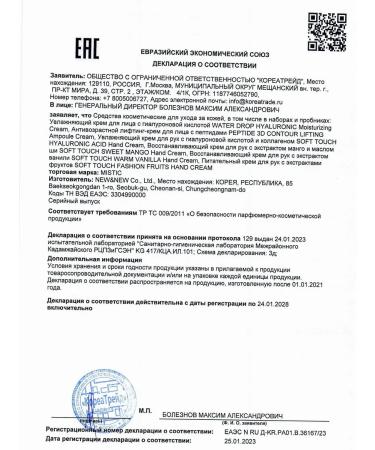 MYSTIC Anti-aging lifting cream for a face with peptides 50 ml - Buy Online on GoSupps.com