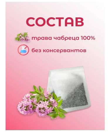 TIAVIT Herbal tea "Tybraz" No. 20. 20 bags. Gifts of Baikal - Buy Online on GoSupps.com