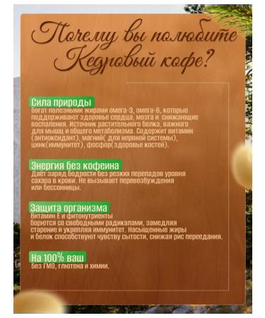 TIAVIT Cedar coffee "Classic" 200 grams - Buy Online on GoSupps.com