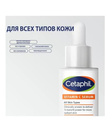 Cetaphil Serum with ceramides 30 ml - Buy Online on GoSupps.com