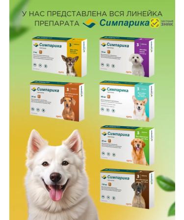 Zoetis Simeparika 20 mg 5.1-10 kg dog tablets 3 pcs in units - Buy Online on GoSupps.com