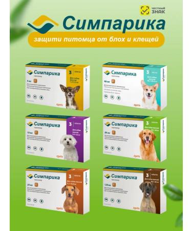 Zoetis Simeparika 80 mg 20.1-40 kg dog tablets 3pcs in units - Buy Online on GoSupps.com