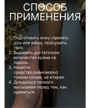 Shik Bronze Body Foundation Tinting Cream Bronzer - Buy Online on GoSupps.com