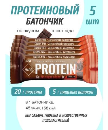 LORDCHCO Protein protein bar with chocolate chocolate 5 pcs
