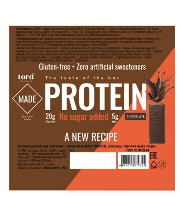 LORDCHCO Protein protein bar with chocolate chocolate 5 pcs - Buy Online on GoSupps.com