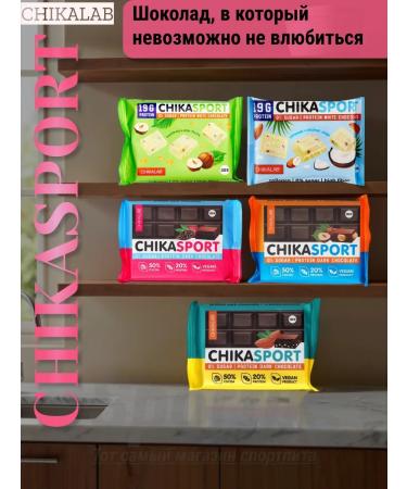 CHIKALAB Energy dark chocolate Chika Sport 4 x 100g - Buy Online on GoSupps.com
