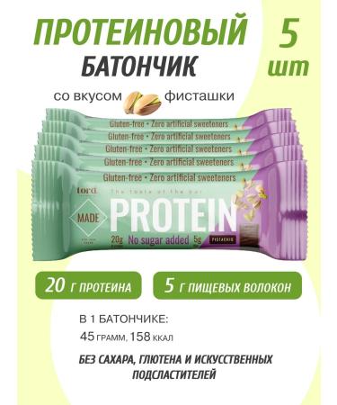 LORDCHCO Protein protein bar with a taste of pistachios 5 pcs