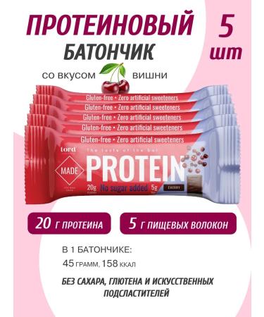 LORDCHCO Protein protein bar with cherry tasteful 5 pcs