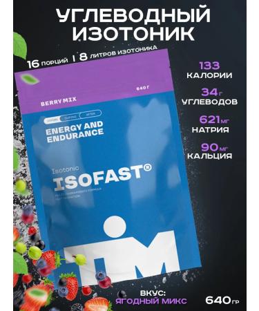 timnutrition TIM isotonic carbohydrate ISOFAST TIM 640g berries