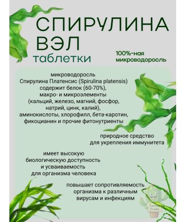 Spirulina VEL tablets 120 pcs - Buy Online on GoSupps.com