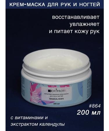 Sofiprofi Cream Mask for hands and nails art. 864 200 ml