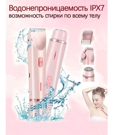 Electric Epiprator for Women's Bikini - Buy Online on GoSupps.com