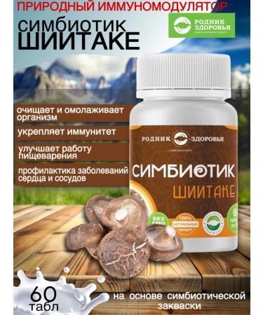 Spring of Health Sybiotic Shiitaka natural remedy