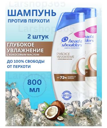 Head & Shoulders Hair shampoo from dandruff Moisturizing 800 ml