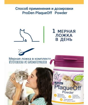 ProDen PlaqueOff Prevention for toothstone prevention 40 g - Buy Online on GoSupps.com