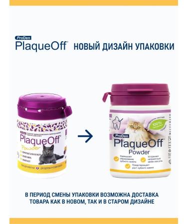 ProDen PlaqueOff Prevention for toothstone prevention 40 g - Buy Online on GoSupps.com