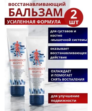 HEALTH LIVECOST FORTE 2 pcs