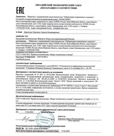 HEALTH LIVECOST FORTE 2 pcs - Buy Online on GoSupps.com