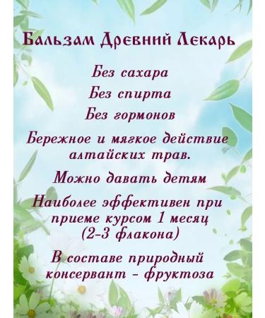 Ancient Healer Lung Balm 2 pcs. - Buy Online on GoSupps.com