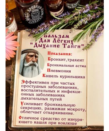 Ancient Healer Lung Balm 2 pcs. - Buy Online on GoSupps.com