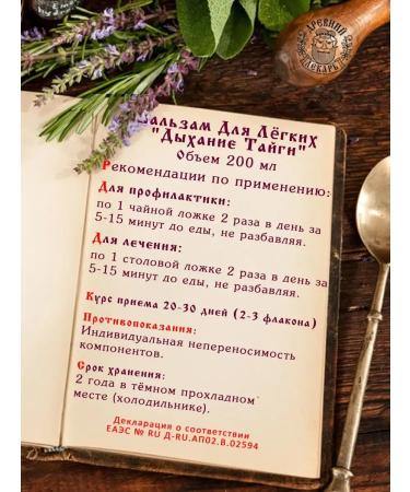 Ancient Healer Lung Balm 2 pcs. - Buy Online on GoSupps.com