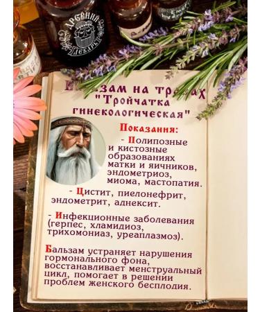 Ancient Healer Gynecological triple balm with a boro uterus - Buy Online on GoSupps.com