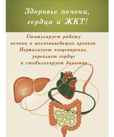 Ancient Healer Monastery balm "The collection of the father of George" - Buy Online on GoSupps.com