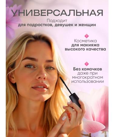 Korean cosmetics Mascara for eyelash for volume and lengthening - Buy Online on GoSupps.com