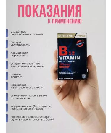 NUTRAXIN Vitamin B-12 T rkiye - Buy Online on GoSupps.com