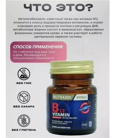 NUTRAXIN Vitamin B-12 T rkiye - Buy Online on GoSupps.com