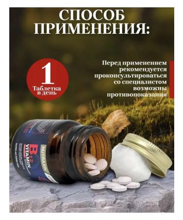 NUTRAXIN Vitamin B-12 T rkiye - Buy Online on GoSupps.com